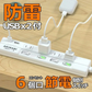 電源タップ コンセント USB/Type-C付き 4個口1m 個別スイッチ ほこり防止 延長コード ゲーブル アダプター対応 スイングプラグ 回転 節電 スイッチ 雷ガード 雷サージ タイプc 直挿しタップ おしゃれ usbタップ コンセントタップ テーブルタップ 個別スイッチ 火災感電防止 電源ケーブル省エネ 雷ガード 延長ケーブル スッキリ充電できるUSB付コンセント 急速充電