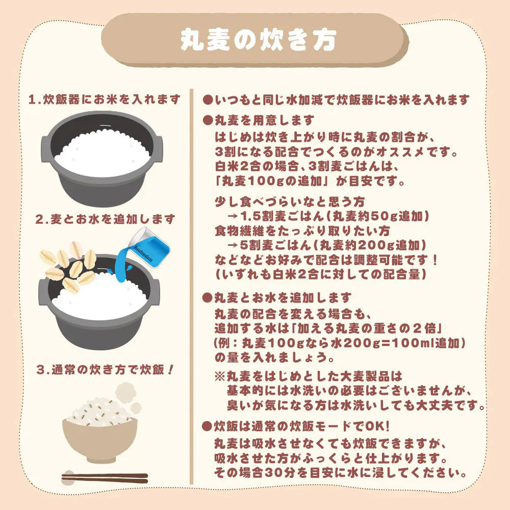 雑穀 雑穀米 国産 丸麦 400g お試しサイズ 無添加 無着色 送料無料 ダイエット食品 置き換えダイエット