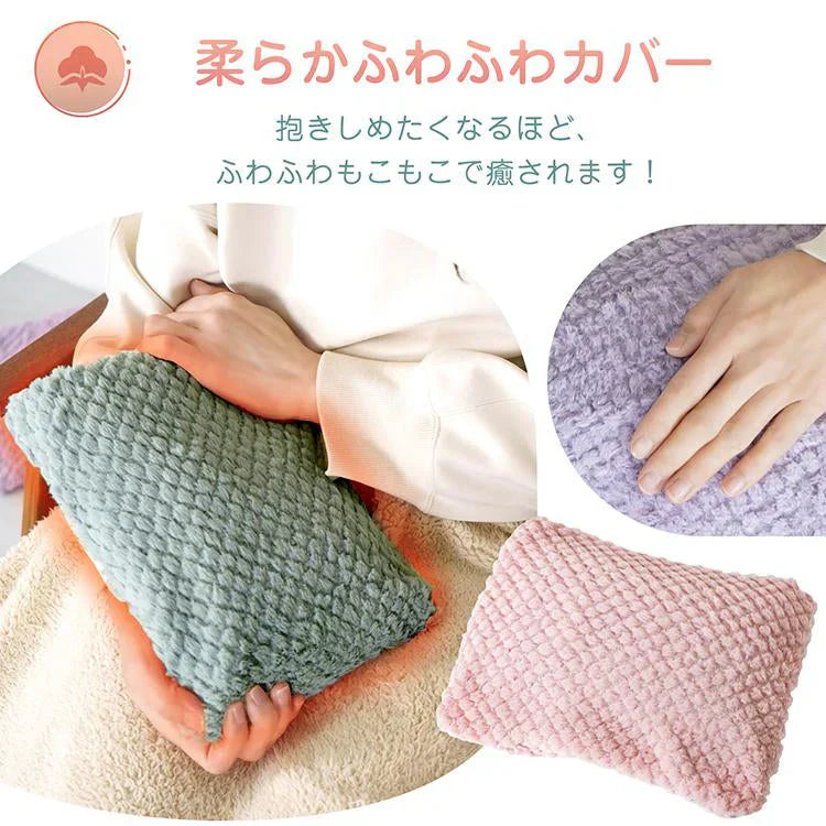 ◎12月上旬発送予定◎【グリーン】湯たんぽ 充電式 電熱 電気カイロ ゆたんぽ お湯交換不要 蓄熱式 PSE認証済 コードレス 防寒 カバー ふわふわ もこもこ 寒さ対策 保温 長時間 繰り返し 省エネ 安全 節電 過熱防止 急速充電 過熱自動オフ エコ 無害 あったか