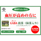 30本入り GABA抹茶(煎茶入り)お得用スティック