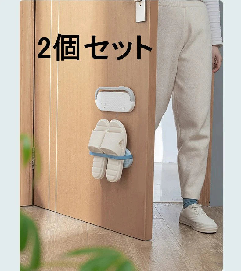 スリッパラック シューズラック 室内 玄関 バスルーム 壁掛けフック スリッパホルダー 靴収納ラック　2個セット(ブルー)
