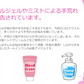 薬用クリーミーハンドジェルウイルプロ50ml薬用 ハンドジェル 手指 皮膚 手荒れ ウイルス対策 洗浄 消毒 アルコール消毒 ハンドクリーム ボディケア 日本製 国産