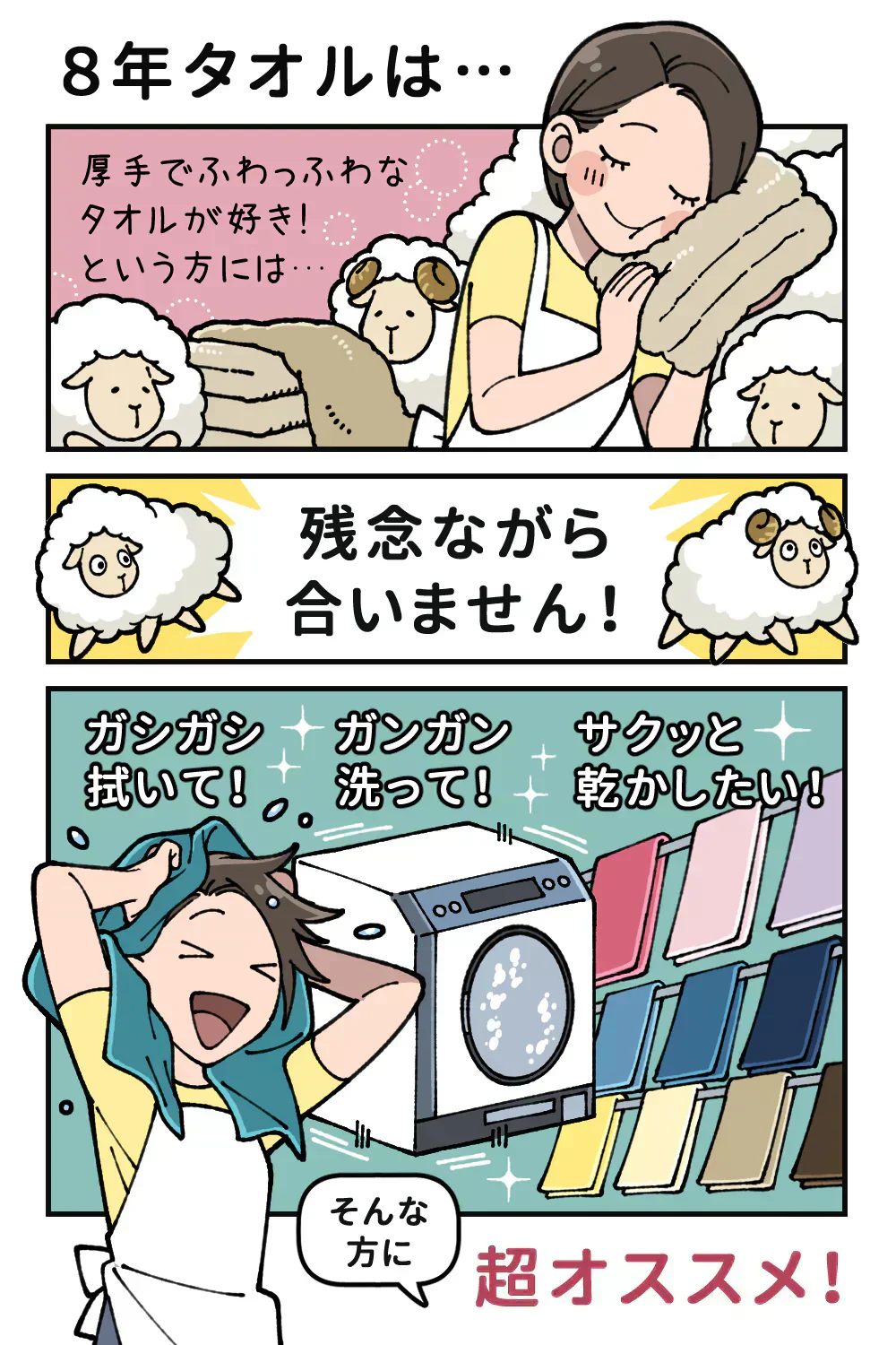 【アウトレット】 8年タオル バスタオル2枚セット カウシェセット[色はお任せ]