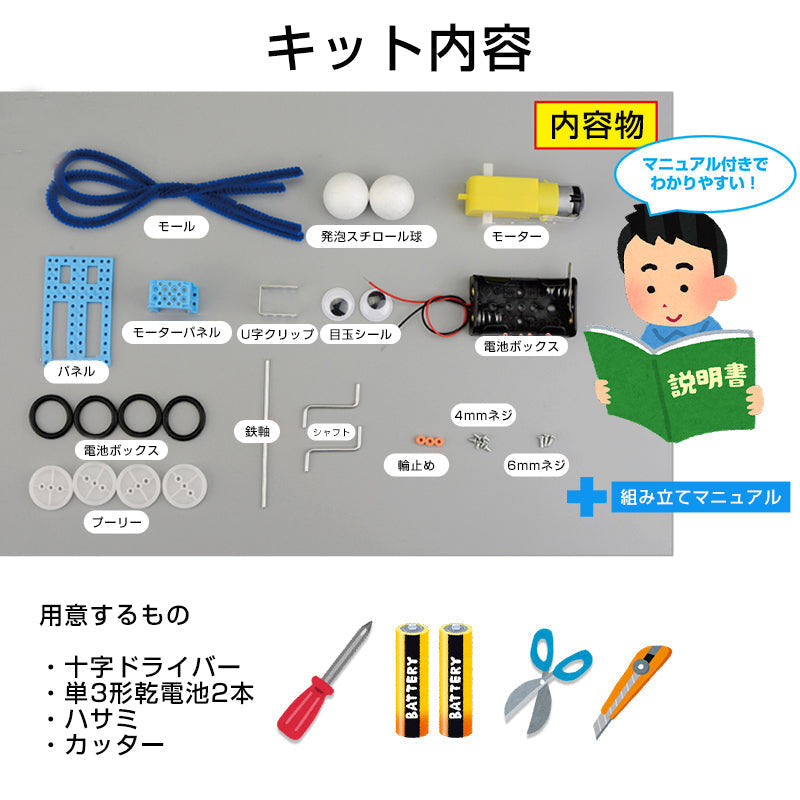 爬虫ロボット 工作キット 手作りロボット DIYおもちゃ 車 カー 昆虫 虫 自由研究 夏休み 冬休み 小学生 図工 制作 組み立て簡単 子供 プレゼント 知育玩具