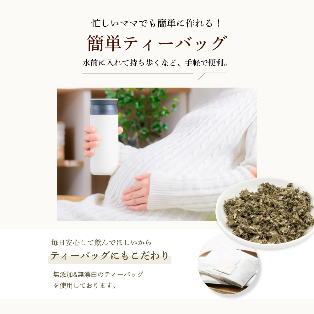 ラズベリーリーフティー 30包 3袋 オーガニック 有機 無農薬 ブレンド ハーブティー ティーバッグ マタニティー ノンカフェイン 女性 妊婦 安産 出産 産後ケア PMS お茶 ローズヒップ ネトル たんぽぽ茶 出産準備