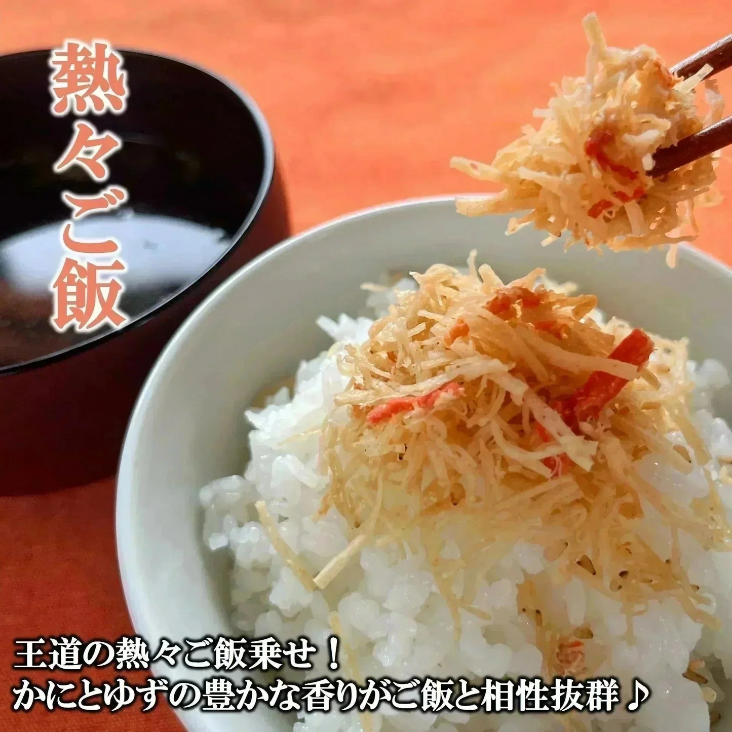 フワっと国産紅ズワイの香ばし焼がに味ふりかけ 1袋55g 2袋入り 送料無料 澤田食品 ふりかけ ふりかけ 生ふりかけ かにふりかけ カニ 蟹 ご飯のお供 おにぎり 混ぜご飯 お弁当 ギフト ネコポス