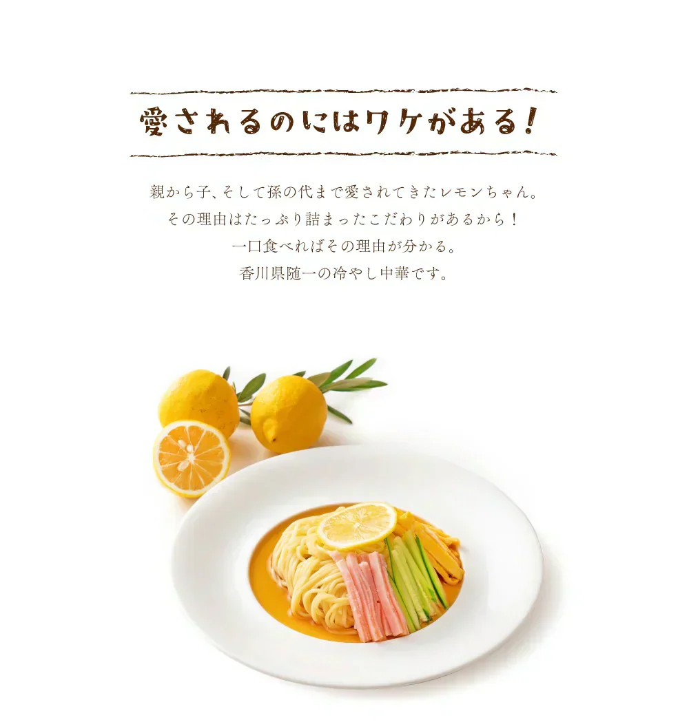 送料無料 冷やし中華 シークワーサーちゃん  ６食 さわやかスープ付 冷やし麺 ご当地グルメ 産直 お試し 取り寄せ 冷し中華 たれ