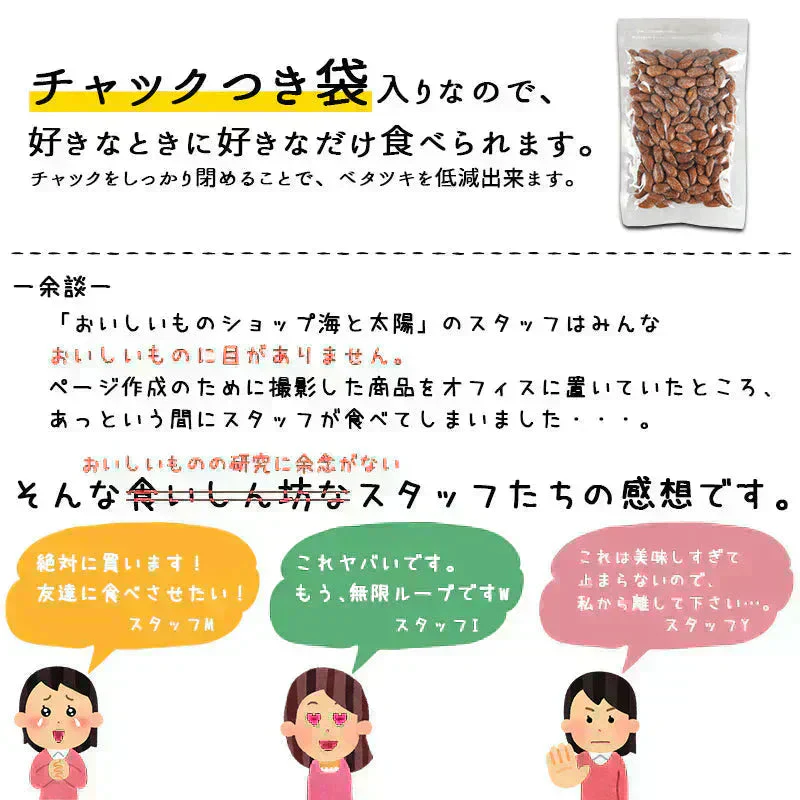 ＜キャンディーコートあーもんど240g＞ アーモンド 素焼き