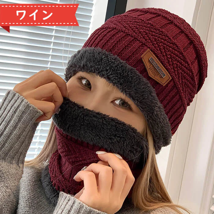 【ワイン】【予約商品・発送時期は商品説明に記載】ニット帽 ネックウォーマーセット メンズ レディース スヌード 2点 セット 秋冬 黒 男女兼用 ニット帽子 ニットキャップ マフラー 防寒 マスク おしゃれ 送料無料 ギフト プレゼント