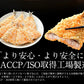 カウシェ限定！オリジナルお惣菜セット〜あじフライ250g（5枚）・特大エビフライ（業務用）310g（5尾）・重ねハムカツ600g（8枚）・カニクリームコロッケ800g（20個）【ゲリラセール】