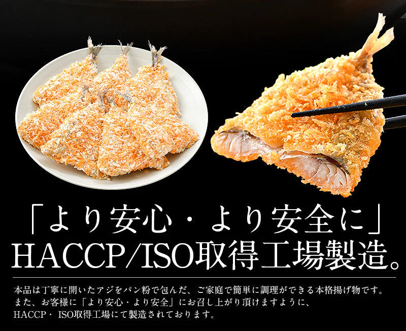 カウシェ限定！オリジナルお惣菜セット〜あじフライ250g（5枚）・特大エビフライ（業務用）310g（5尾）・重ねハムカツ600g（8枚）・カニクリームコロッケ800g（20個）【ゲリラセール】
