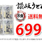 うどん 讃岐うどん 早ゆで5分 送料無料 8食（180g×4袋） 生麺 本場讃岐伝統の味 細め お試し グルメ お取り寄せ 香川うどん