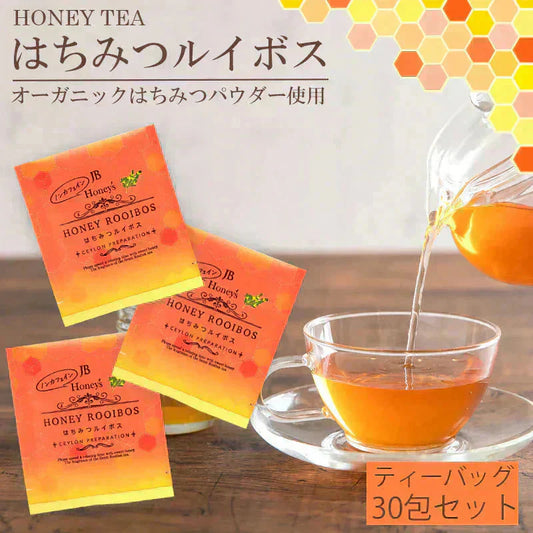 はちみつ ルイボスティー ノンカフェイン 紅茶 ルイボス はちみつルイボス ルイボス茶 蜂蜜 ハニーティー ハーブ ティーバッグ 30包 ギフト おしゃれ カフェ セイロン ファミリー JB