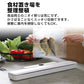 真空パック機 真空パック器 家庭用 シーラー 自動 食品 包装 梱包 真空 シール 2WAY 真空圧 圧縮 小分け 包装 マシン 強力密封 操作簡単 鮮度長持ち キッチン