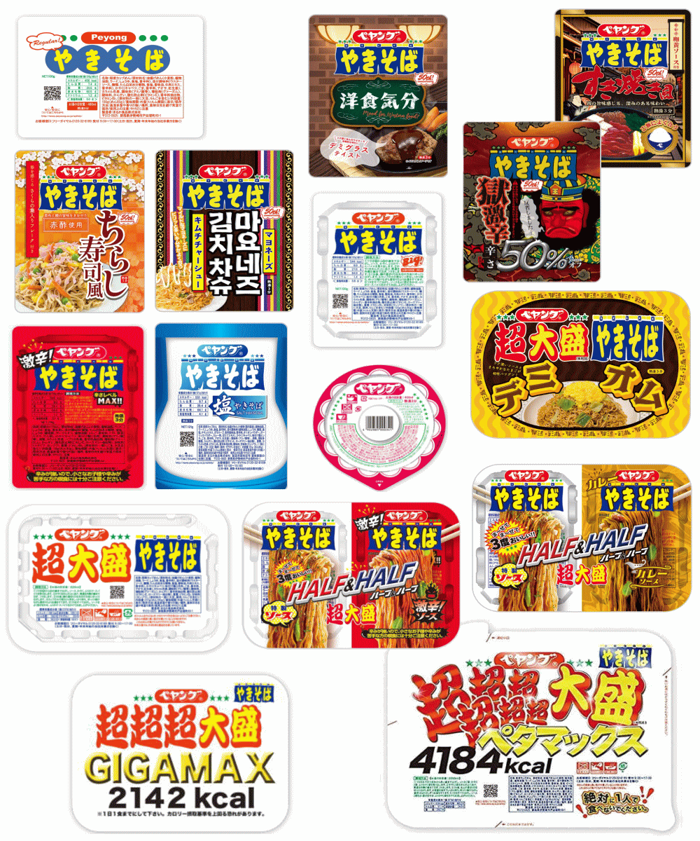 【マルカ】ペヤング 極み15種セット 詰め合わせ バラエティ 超大盛り ギガマックス レギュラー 食べ比べ 焼きそばセット 送料無料 非常食 ストック 関東圏送料無料