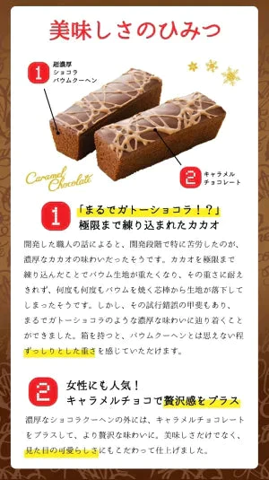 ●中止【北海道限定】柳月