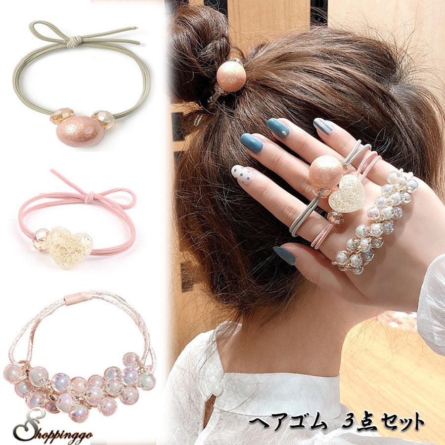 (ピンク)ヘアゴム 3点セット キラキラ 髪留め ブレスレット おしゃれ おとな ヘアアクセサリー ヘアアレンジ シンプル