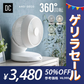 【ゲリラセール】オフホワイト 360°首振り サーキュレーター 扇風機(yy02)【2年保証】