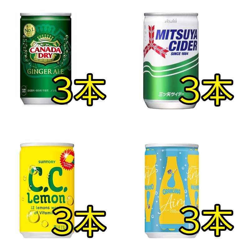 ミニ缶　炭酸飲料 缶 160ml 詰め合わせ セット 10種（A） 合計30本【 コーラ ファンタオレンジ ファンタグレープ リアルゴールド 三ツ矢サイダー  C.C.レモン デカビタC オランジーナ ジンジャエール ペプシコーラ】【当店オススメ】