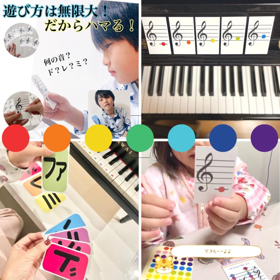 おんぷシールカード