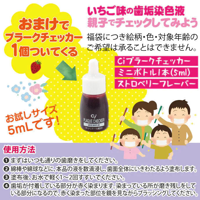 福袋 親子 歯ブラシ アソート20本セット【おまけ付き】 おやこ【メール便送料無料】