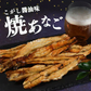 ＜焼あなご（こがし醤油味）120g＞