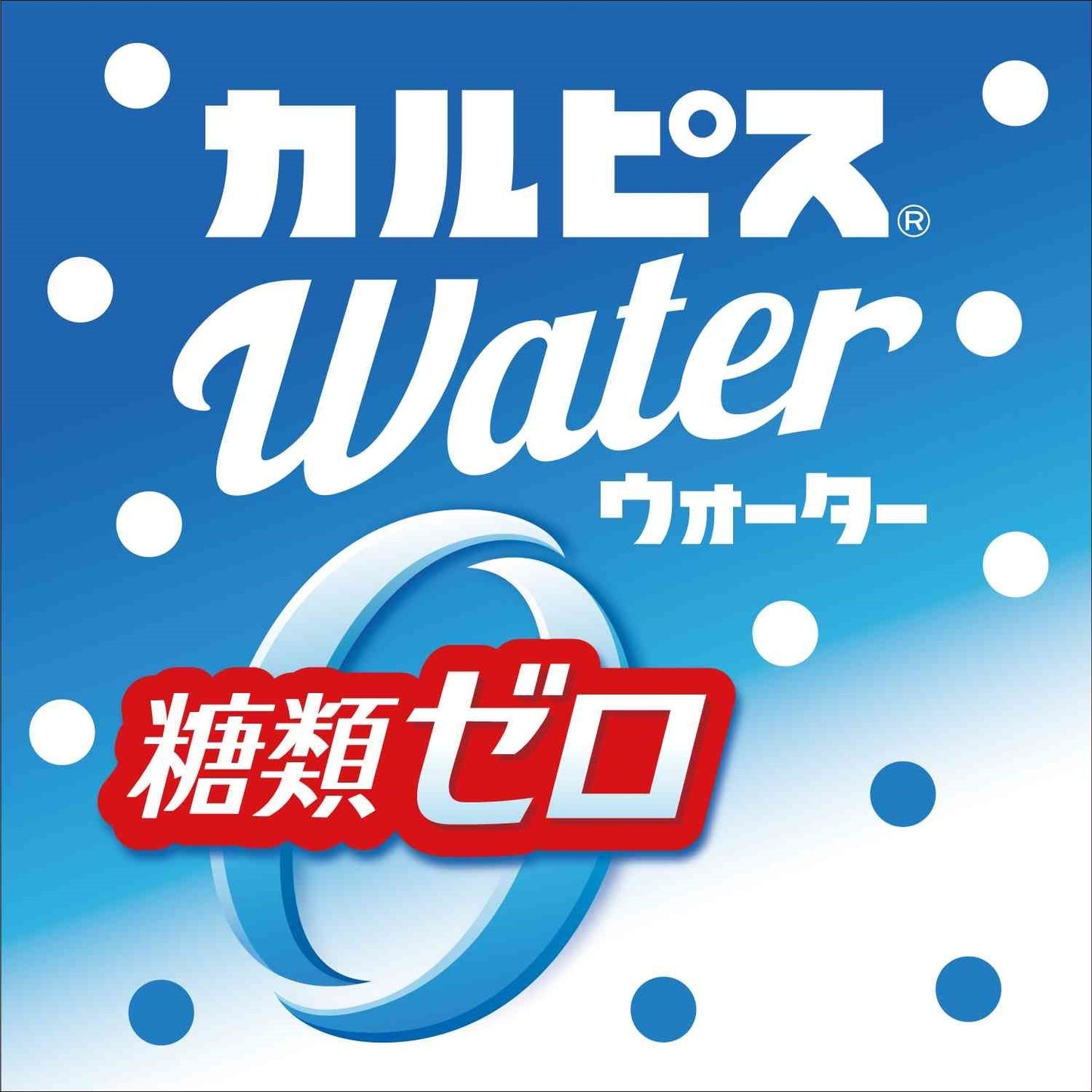 アサヒ カルピスウォーター 糖類ゼロ 500ml ×1ケース/24本 カルピス 糖類0 アサヒ飲料 乳酸菌