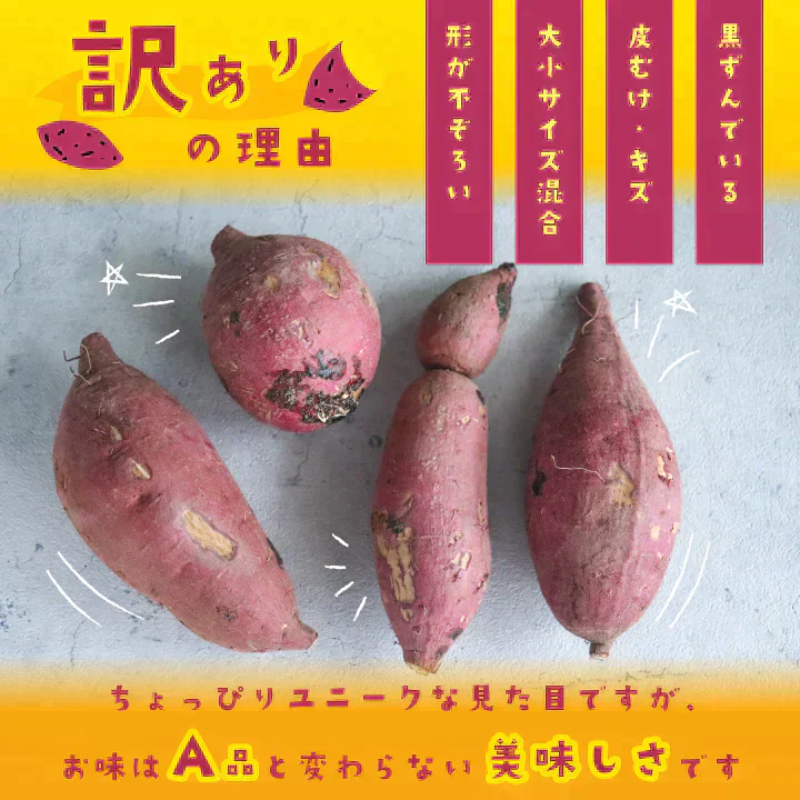 訳あり さつまいも 4kg 農薬不使用 「 佐賀県産 紅はるか 4kg 未選別 詰合せ 家庭用 」送料無料 福祉事業所直営農園栽培