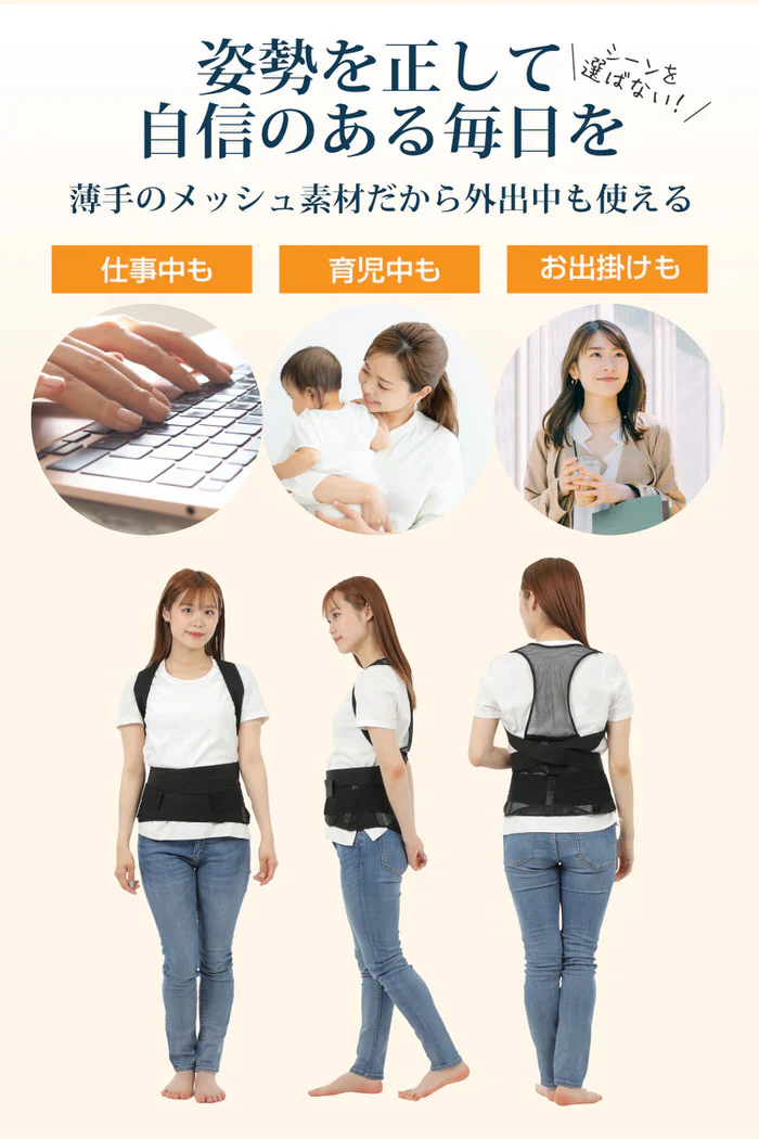 骨盤からととのえるメッシュの背筋サポーター(Mサイズ)/背筋を伸ばして骨盤を引き締める 理学療法士監修 背筋 骨盤 肩甲骨 姿勢 猫背 S字ライン姿勢矯正ベルト 男女兼用 美矯正サポーター 骨盤 腰 ダイエット 体幹 姿勢 シェイプアップ ヒップアップ 代謝アップ ウエスト くびれ 下半身 下腹背筋 引き締める 背筋 肩甲骨 姿勢 猫背 S字ライン