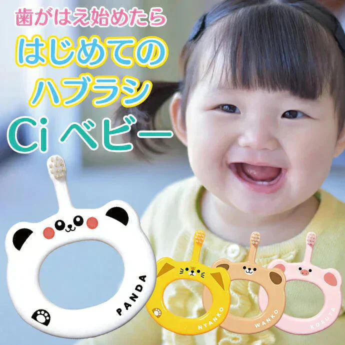 Ciベビー歯ブラシ S(やわらかめ) 4本セット 4柄アソート+専用ケース1個付き【Ciメディカル 歯ブラシ】【メール便送料無料】