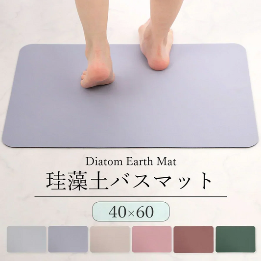 【ブラウン　40×60cm】珪藻土バスマット 珪藻土マット ソフト 30×40 40×60 50×70 柔らかい やわらかい 割れない ノンアスベスト 大判 バスマット 足拭き お風呂 キッチン 吸水 速乾 柔らか お手入れ簡単 収納 洗面台 浴室マット ペット マット シンプル 新生活