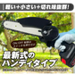 チェーンソー 充電式 6インチ 21V バッテリー 充電器付き マキタバッテリー対応 ハンディ ハンド 電動チェーンソー コードレス 家庭用 強力 軽量 剪定