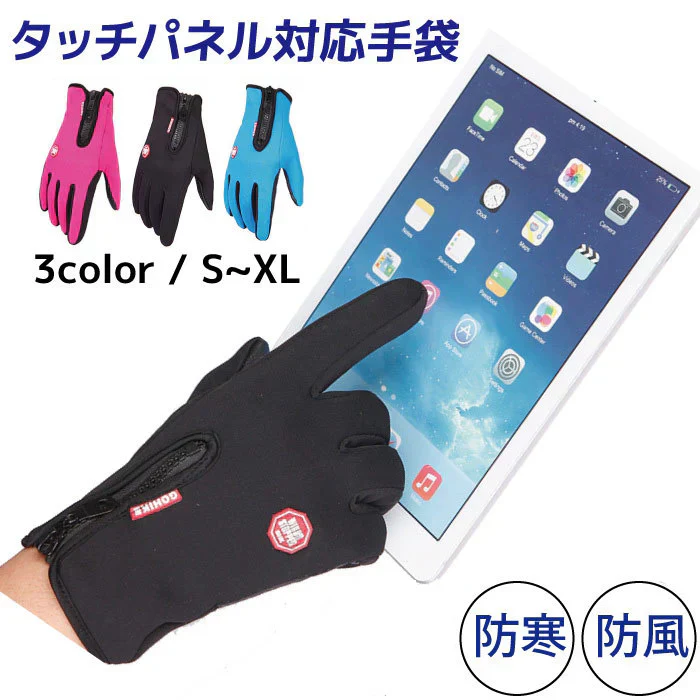 【ブラックM2個】【予約商品・発送時期は商品説明に記載】手袋 スマホ対応 手ぶくろ メンズ レディース キッズ 防寒 スマホ 手袋 サッカー 滑り止め 作業手袋 暖かい  指先 親指 人差し指  新品 送料無料 ギフト プレゼント