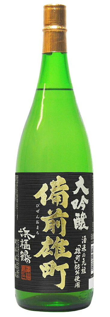 浜福鶴 備前雄町 大吟醸 1800ml 1.8L 1本【ご注文は6本まで同梱可能】