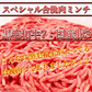 【贅沢】肉屋特製！合挽肉 1kg (黒毛和牛7：国産豚3)