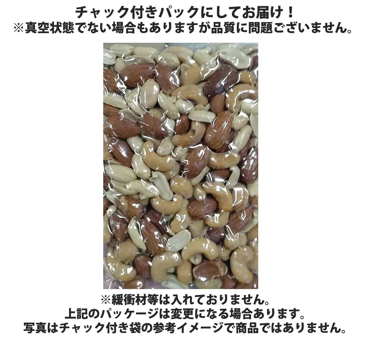【期間限定販売】おためしミックスナッツシリーズ 燻製ナッツミックス150g（ナッツの比率ランダム）【カウシェファーム収穫対象商品】