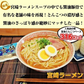 南九州とんこつラーメン食べ比べセット(熊本・宮崎・鹿児島ラーメン　3種/6食) ご当地とんこつラーメン  送料無料 ギフト 内祝い お中元 お歳暮