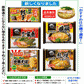 【冷凍】Re 有名店監修ラーメン食べ比べセット 5袋 羽根つき餃子付き 横綱 家系 札幌味噌 なにわ中華そば 冷凍グルメ 関東圏送料無料