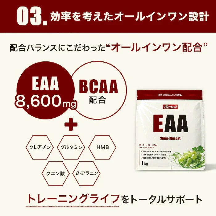 EAA 1kg カシスオレンジ 人工甘味料が気になる方 オールインワン 国内製造 フレーバー (OgarMade) オーガーメイド