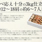マルズワイガニ まるずわいがに 足 脚 3kg（約12〜18肩入り） マルズワイ まるずわい ズワイガニ 蟹 カニ かに ズワイ蟹 お取り寄せグルメ 美味しい 冷凍カニ 冷凍かに 海鮮 冷凍 グルメ［送料無料］ 母の日 プレゼント ギフト  母の日思いの 健康 実用的 父の日 子供 孫