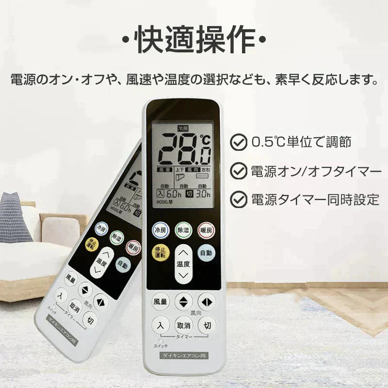 ダイキン エアコン用 リモコン 日本語表示 DAIKIN ダイキン工業 設定不要 互換 0.5度調節可 大画面液晶パネル バックライト 自動運転タイマー 日本語説明書付