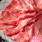 最高ランクA5等級 A5黒毛和牛霜降りローススライス 400g（折箱入り）
