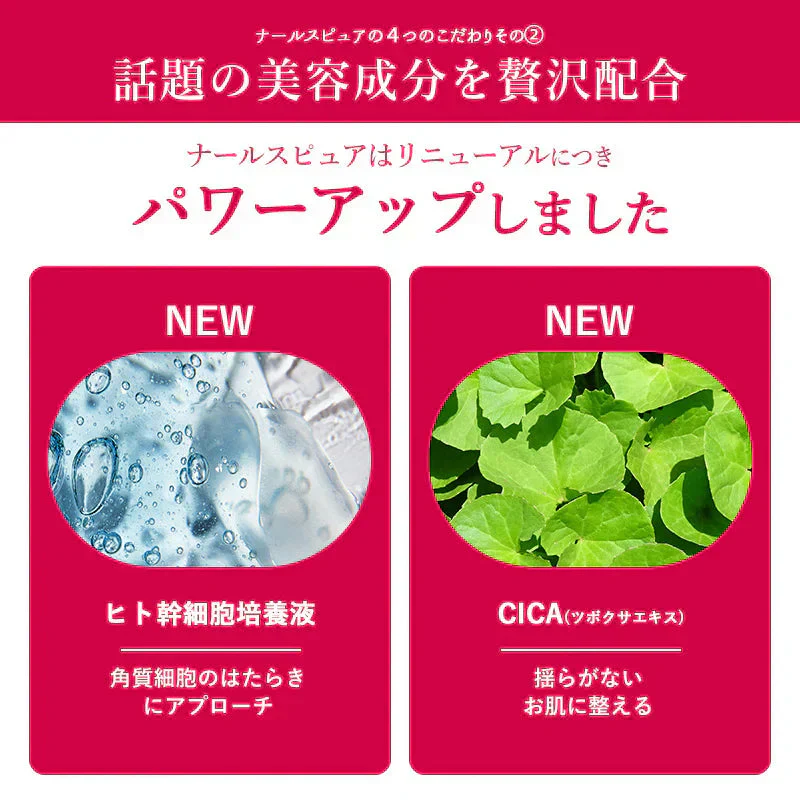 Nahls ナールス ピュア エイジングケア化粧水 120ml ナールスゲン 無添加 敏感肌 しっとり ハリ シワ