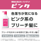 ピンク【単品】プリュスオー カラーシャンプー 280ml