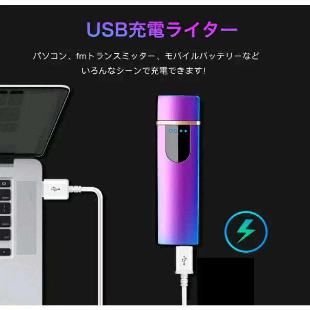 即納商品 USB充電式 プラズマ 電気 usb ライター 小型 充電式 ガス?オイル不要 防風 軽量 薄型 プレゼントw107A(タイプA)