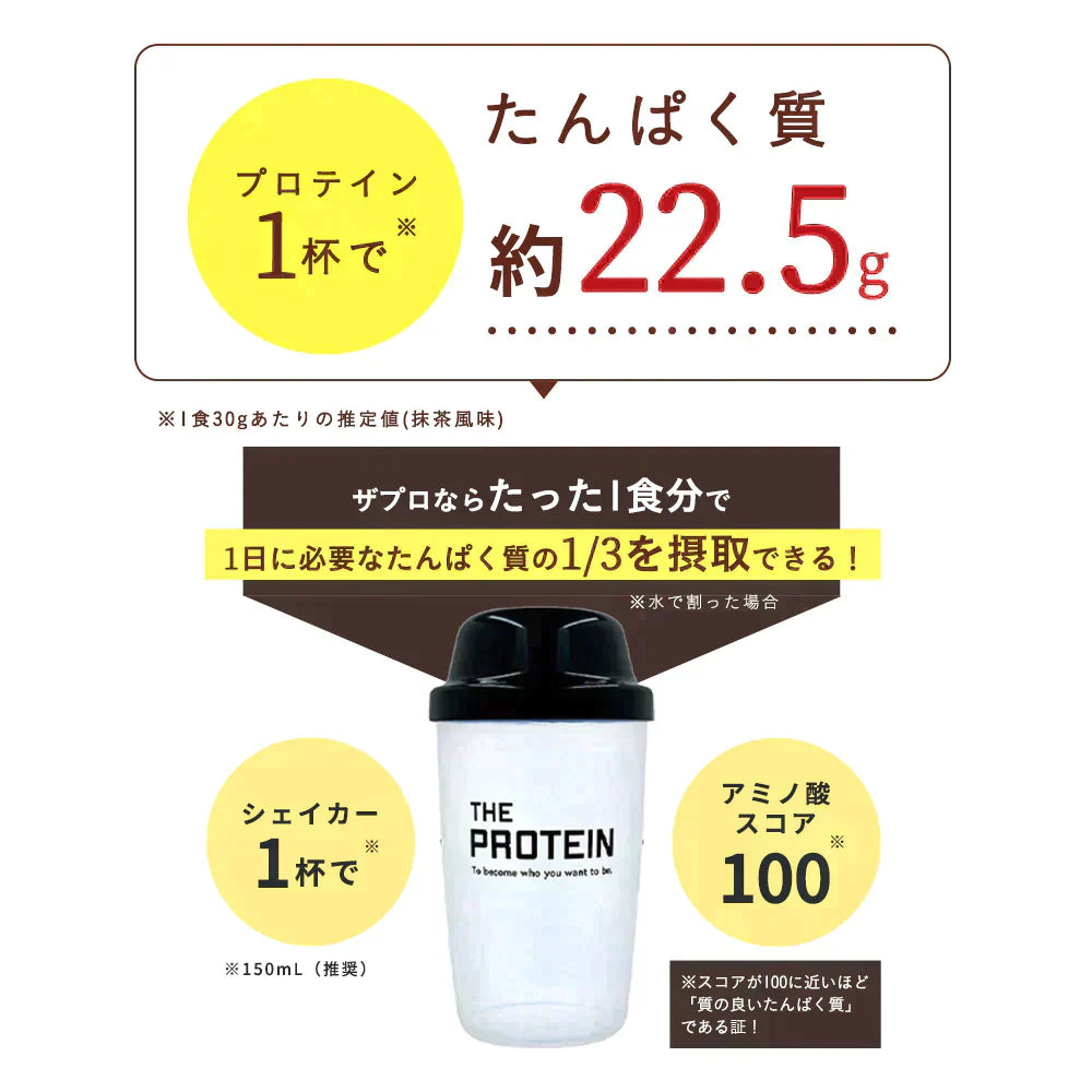 【販売中】プロテイン ホエイ 女性 マンゴーラッシー 700g ザプロ 武内製薬 ホエイプロテイン ダイエット 男性 THE PROTEIN プロテインダイエット 美容 アミノ酸 高たんぱく WPC
