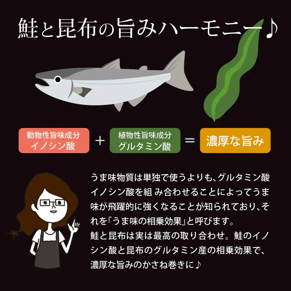 【2個セット】日本橋いなば園 北海道産 鮭と昆布のかさね巻き ネコポス メール便送料無料 重ね巻き サーモン 昆布 重ね巻 惣菜 おかず 加工品 魚介類 昆布巻き お取り寄せ 昆布巻き 佃煮 鮭 ミルフィーユ こんぶ サーモン昆布 和食 時短 一人暮らし 国産