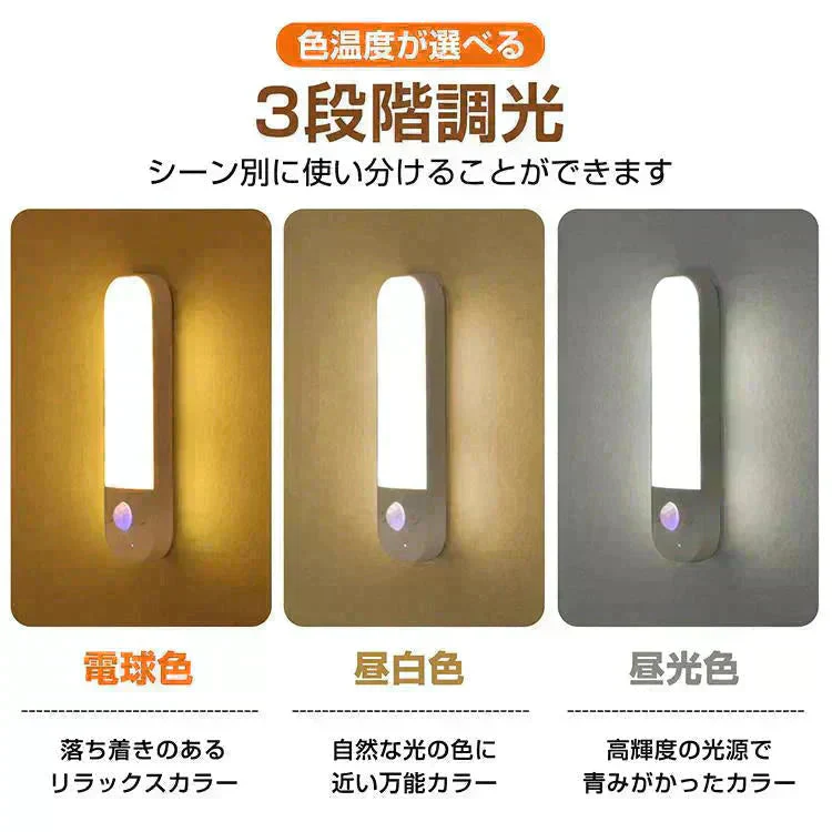 人感センサーライト 2個セット USB充電 室内 足元ライト フットライト 常夜灯 ナイトライト 非常灯 マグネット 照明 感知式 磁石 LED 明暗センサー 玄関 廊下 sl099