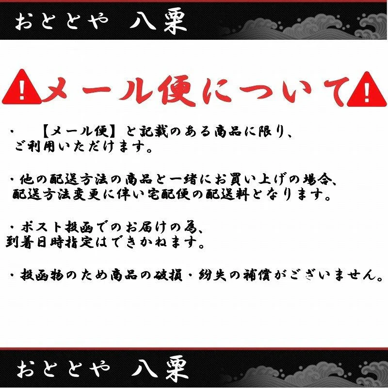 国産 のどぐろ お茶漬け セット 2食入り メール便