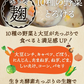 10種の野菜たっぷり麹のポタージュ　24食入り／女王様も納得ダイエット中のスープ　ぷるるん姫